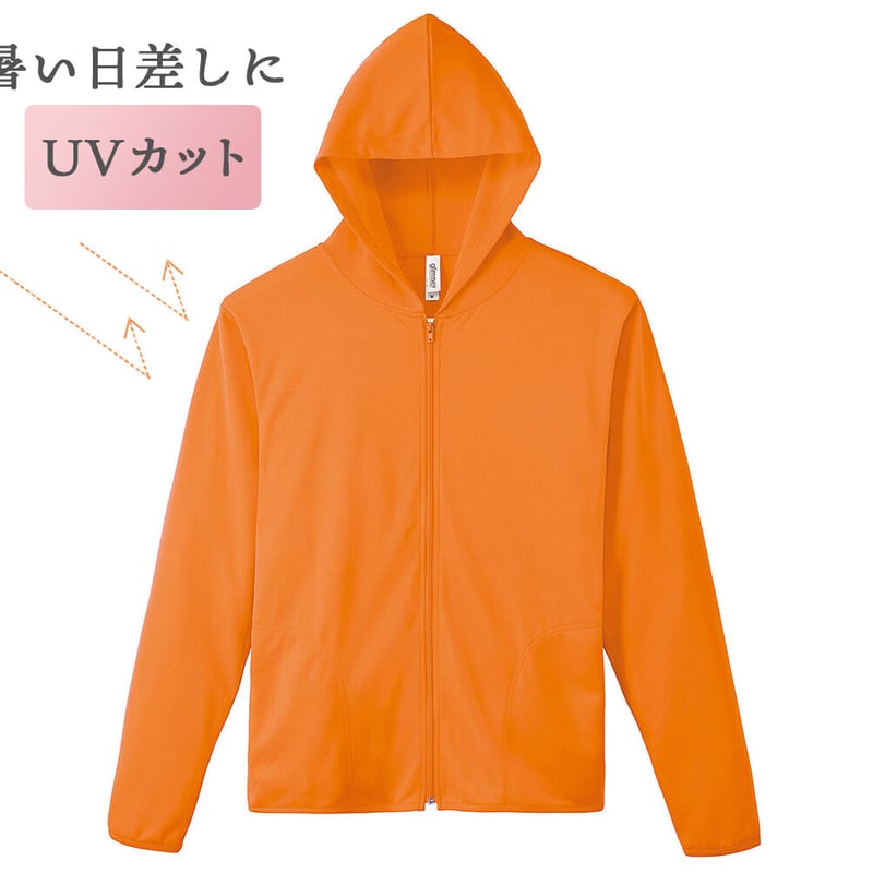 無地UVカットパーカー（橙色）応援・ボランティアに | 参政党サポーターズ