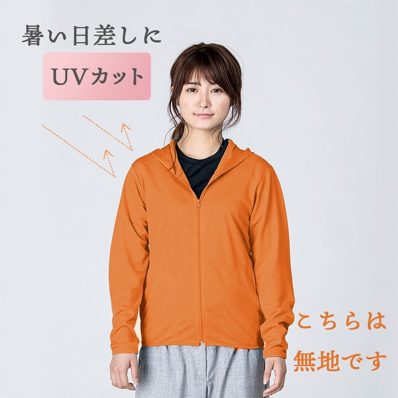 【新品未使用タグ付】PING長袖 スウェットオレンジパーカー (UVカット) 無地UVカットパーカー（橙色）応援・ボランティアに | 参政党サポーターズ