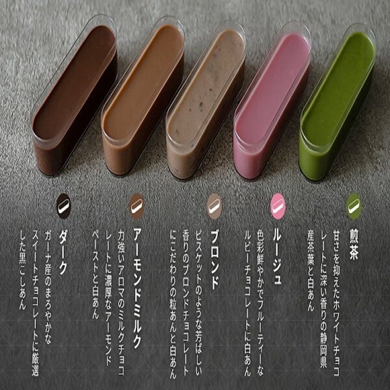 ショコラようかんセット（5種入） | たがやす 