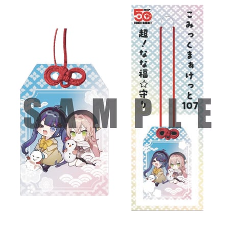 東京ビッグサイト サービスコーナー（C107専用サイト）