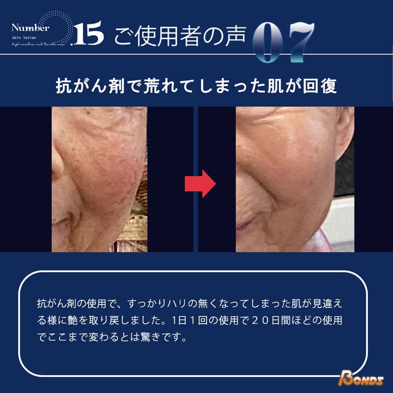 化粧水 ゼトックスタイルオンラインショップ / ほまれ化粧水