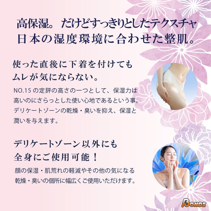 20本＋3本セット】NO.15(ナンバーフィフティーン)モイスチャースキン