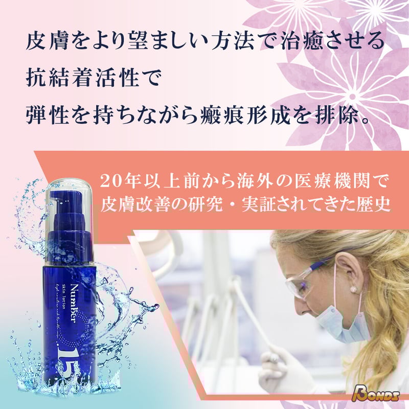 20本＋3本セット】NO.15(ナンバーフィフティーン)モイスチャースキン