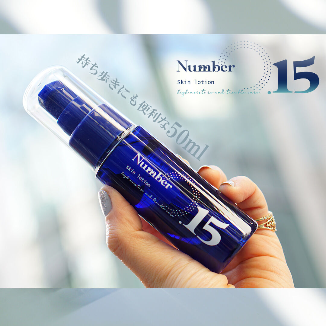 20本＋3本セット】NO.15(ナンバーフィフティーン)モイスチャースキン