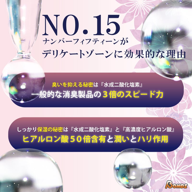 NO.15(ナンバーフィフティーン)モイスチャースキンローション