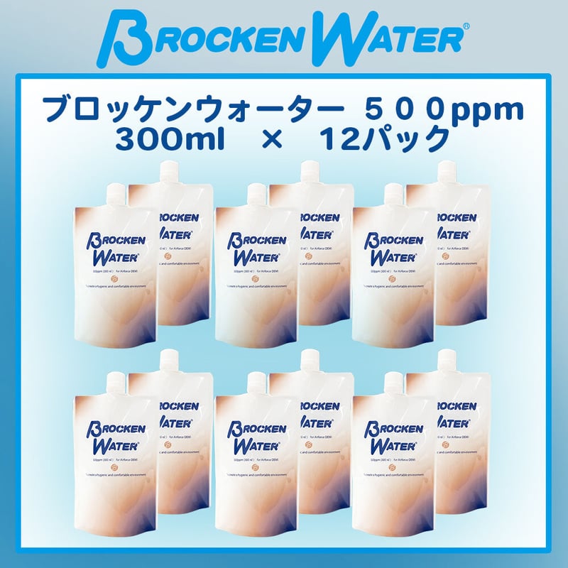 Brocken Water(ブロッケンウォーター)500ppm | ケミファーム