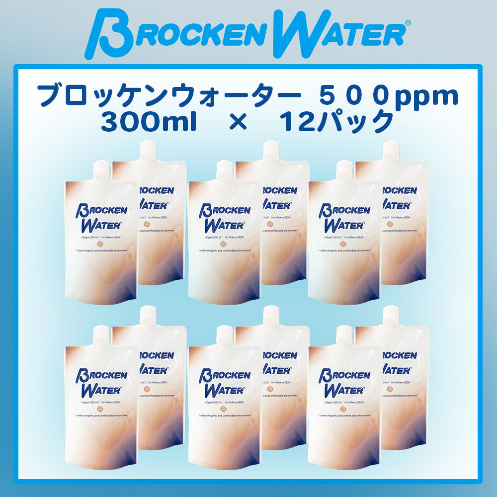 BONDS Brocken Water ブロッケンウォーター 20L 二酸化塩素水溶液【ブロッケンウォーター】 | 除菌・消臭 エアフォース