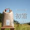 自然栽培米【初霜 -はつしも- 】 2kg/5kg/10kg