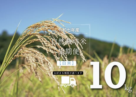 自然栽培 米と野菜【 にちにち好日 】