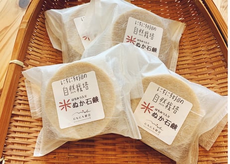 【自然栽培】米ぬかハチミツ石鹸（送料無料）