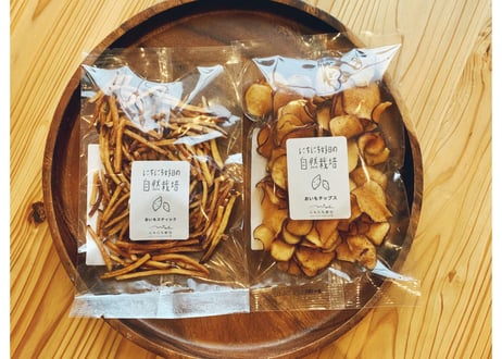 ★★ 在庫一掃SALE ★★自然栽培おいもチップス / おいもスティック