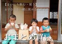 【まいにち飲む・使う】自然栽培の米糀甘酒　（おまとめセット）