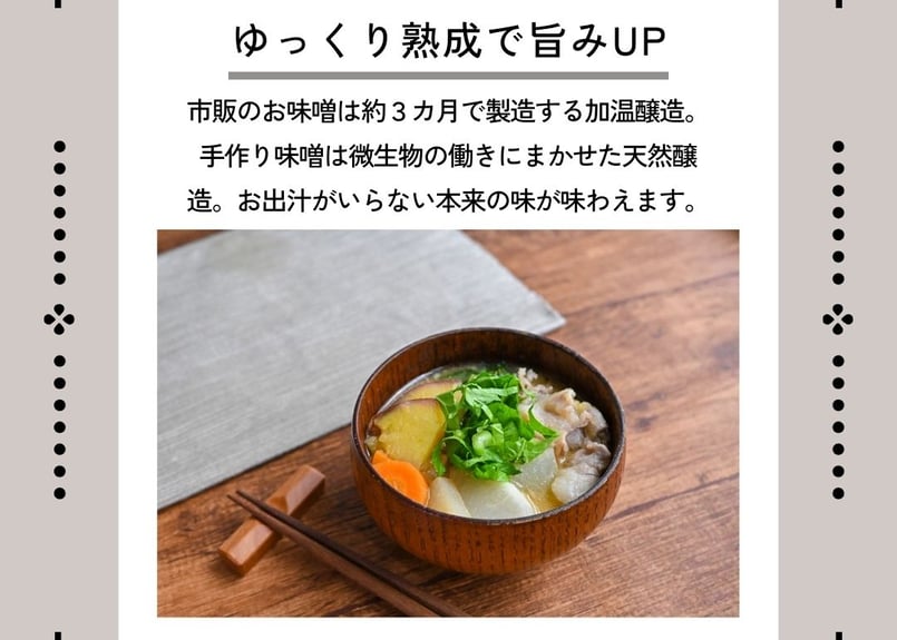 中辛】味噌づくりセット（塩切麹＋自然栽培大豆） | 自然栽培 米と野菜