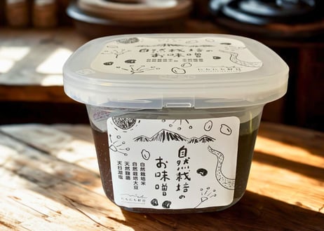 【完売しました！】【米糀たっぷり甘口仕込み】米農家が本気でつくった　自然栽培のお味噌（長期熟成 約15か月）