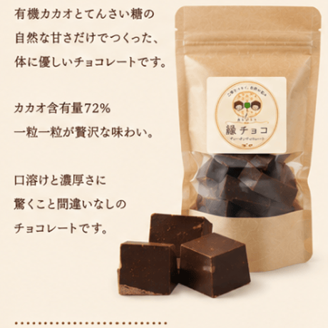 ヴィーガンチョコレート