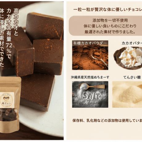 ヴィーガンチョコレート