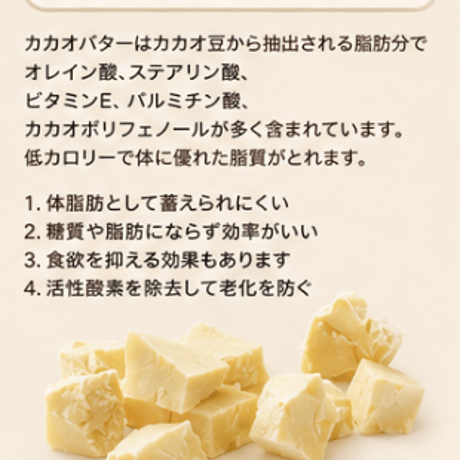 ヴィーガンチョコレート