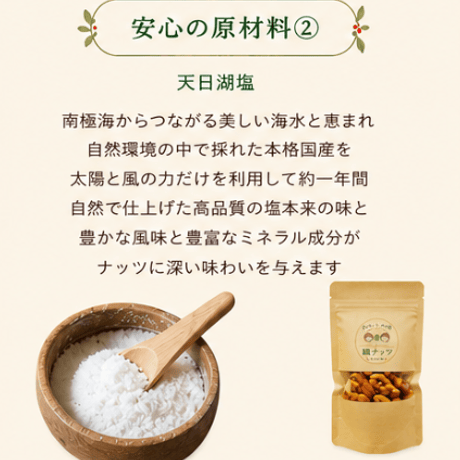燻製ナッツ