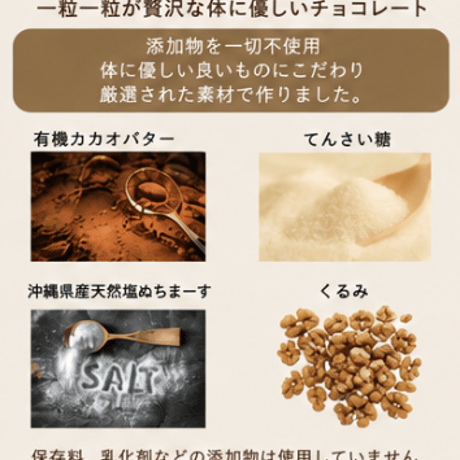 ホワイト塩チョコナッツ