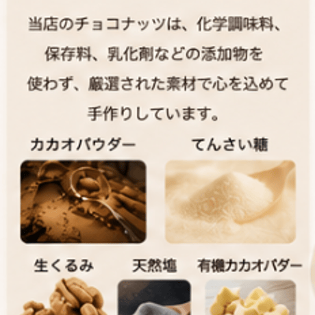 ヴィーガンチョコナッツ（カカオ含有量7２％）