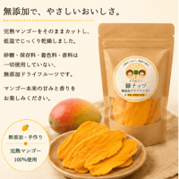 無添加有機ドライマンゴー