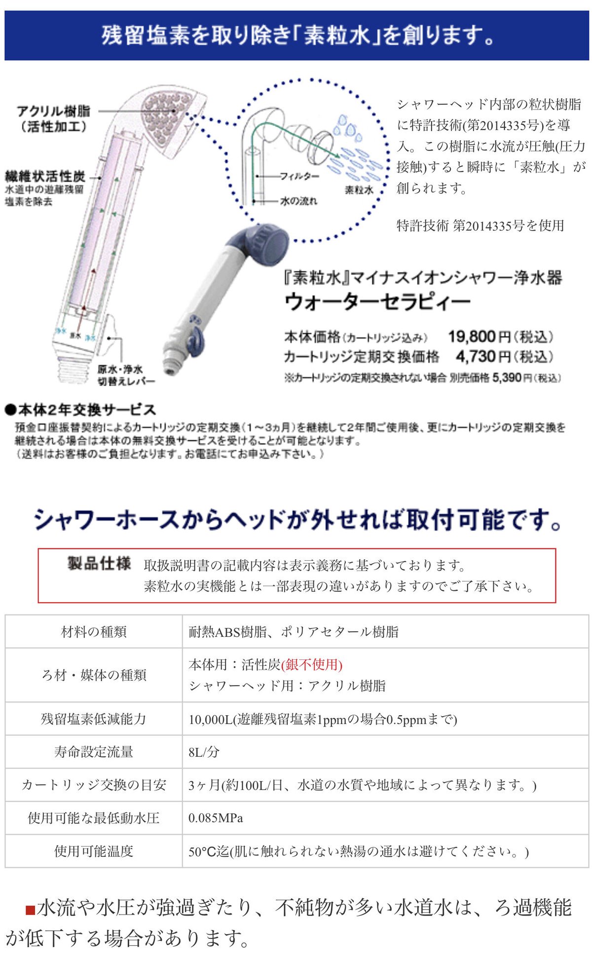ウォーターセラピー シャワーヘッド浄水器 | Junko Ave's STORE ウォーターセラピー シャワーヘッド浄水器 | Junko Ave's STORE