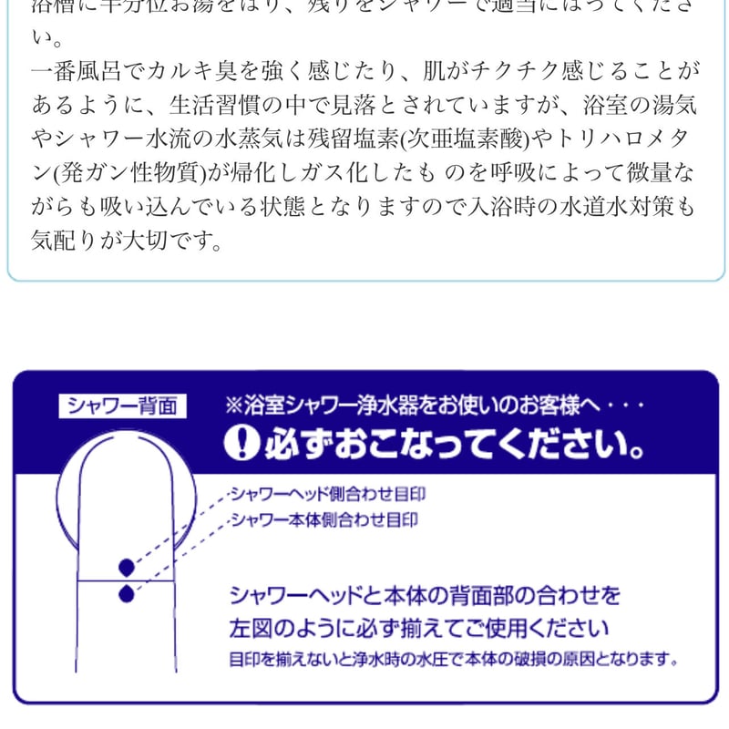 ウォーターセラピー シャワーヘッド浄水器 | Junko Ave's STORE