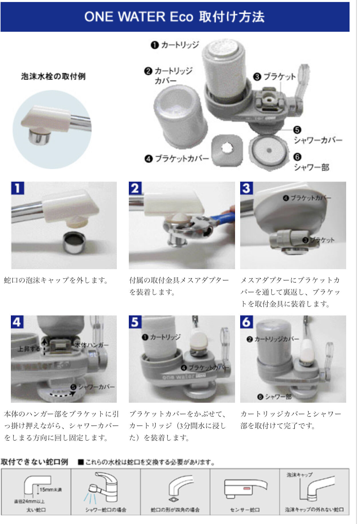 ワンウォーター 素粒水浄水器 | Junko Ave's STORE