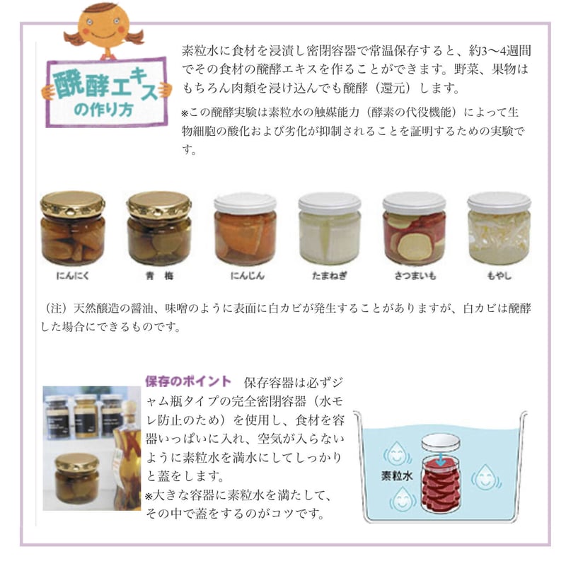 ワンウォーター 素粒水浄水器 | Junko Ave's STORE