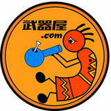武器屋.com