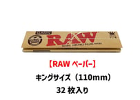 【RAWペーパー】キングサイズスリム（110×44mm）/スローバーニング/巻き紙/ジョイント用