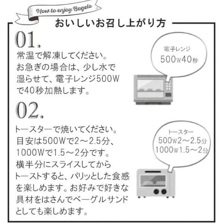 ほうじ茶ベーグル