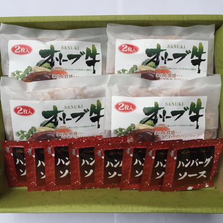 オリーブ牛ハンバーグ　　　　　　　（1袋＝100g✖2枚入）