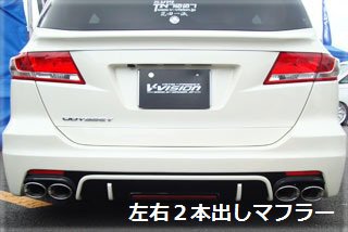 か*つ様 TRUST オールステンレスマフラー　RB1.2オデッセイ アブソルー オデッセイアブソルート RB1 マフラー 柿本改 KRノーブルエリッセ
