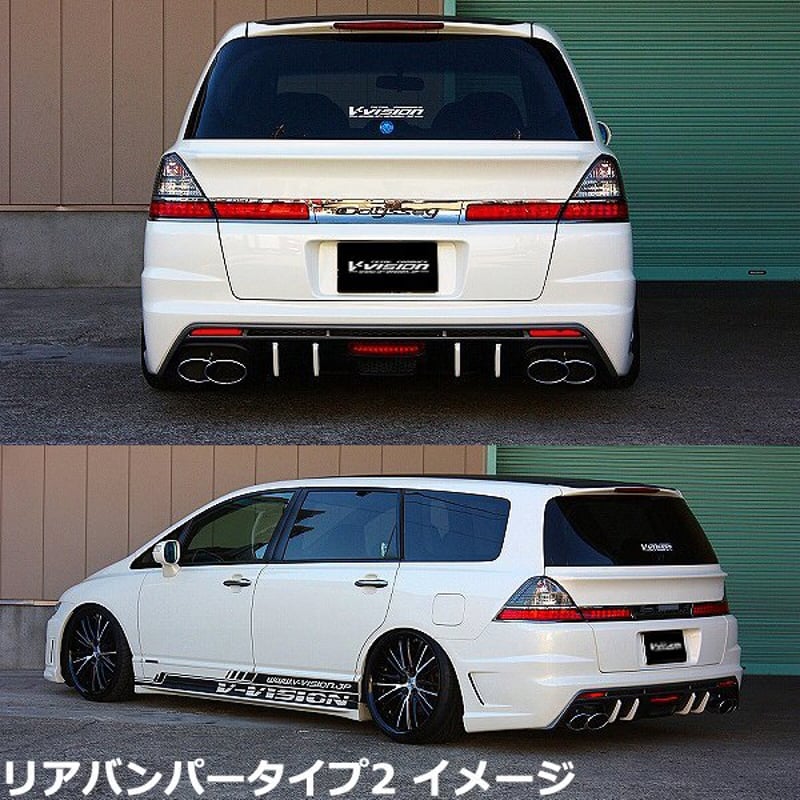 オデッセイ RB1/2 エアロ4点KIT タイプ2 (フロント・リア・サイド 