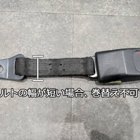 【3本巻替え】V-VISION 車検対応 オリジナルカラーシートベルト 純正巻き替えタイプ（カラーチェンジシートベルト）
