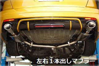 オデッセイ RB1/2 左右1本出しマフラー テール：オーバルステンレス