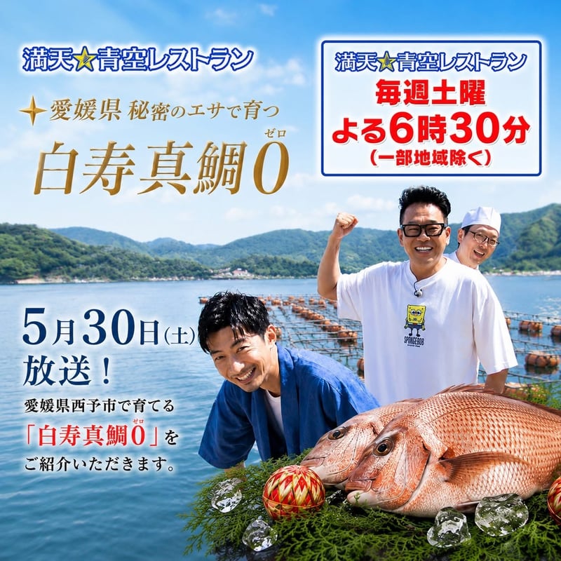 白寿真鯛0 熟成鯛めしセット～究極のTKG～2人前 | おさかな定期便