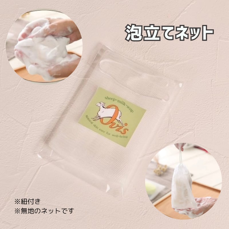 Ovis(オビス)石鹸 ココナッツ | Sheep milk soap【ひつじミルク石鹸】