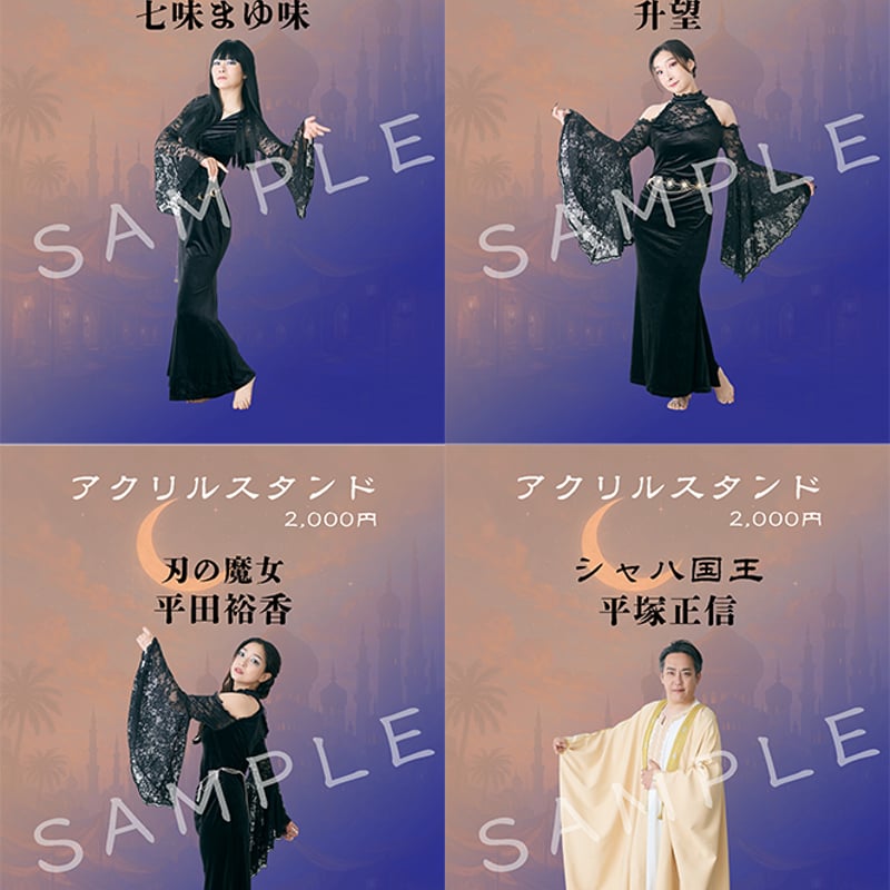 受注生産】アクリルスタンド | ヨビゴエ