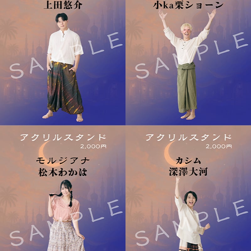 受注生産】アクリルスタンド | ヨビゴエ