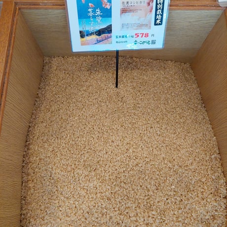 朱鷺と暮らす郷米 特別栽培米「佐渡コシヒカリ」5kg