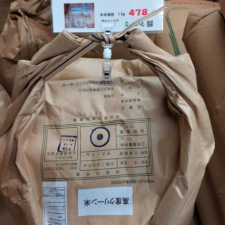 北海道産特別栽培米「きたくりん」5㎏