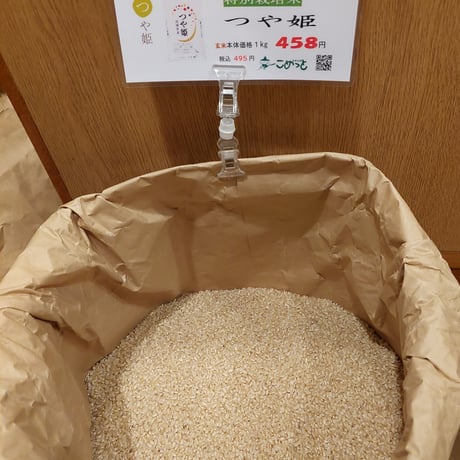 宮城県登米産特別栽培米「つや姫」5kg