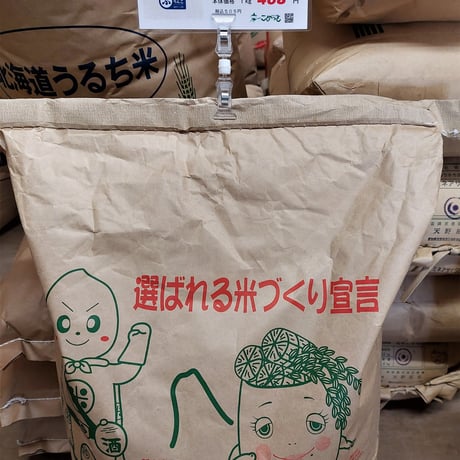 北海道新十津川産特別栽培米「ふっくりんこ」5㎏