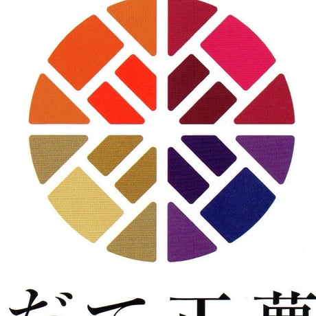 宮城県産「だて正夢」5kg