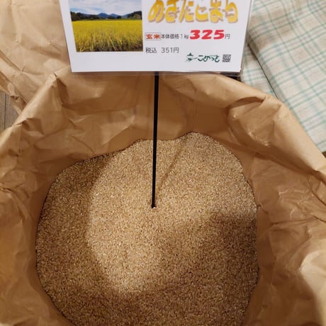 愛知県田原市産「あきたこまち」10kg