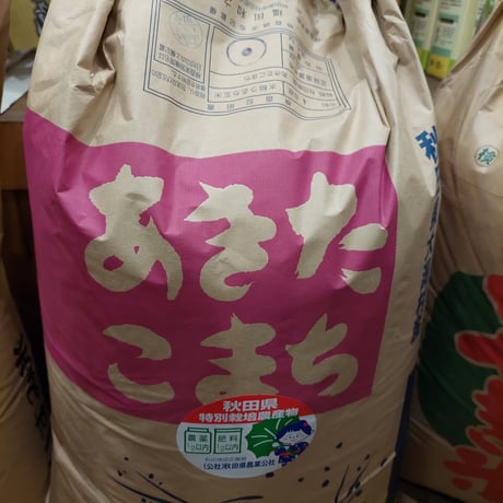 秋田県大潟村産特別栽培米「あきたこまち」5kg