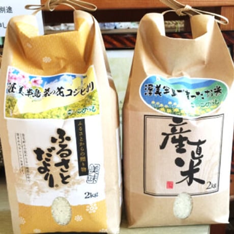 渥美半島で育ったお米（精米）2kg