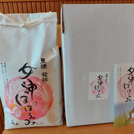 ギフト女神のほほえみ5㎏